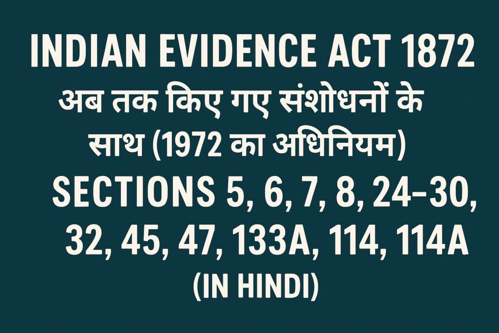 Indian Evidence Act