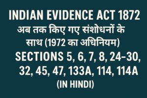 Indian Evidence Act