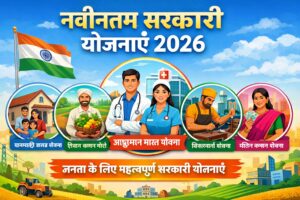 Latest government schemes 2026